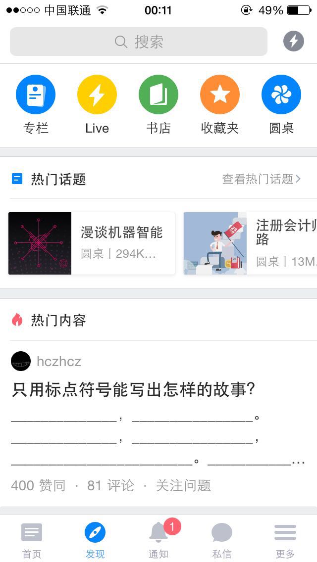 案例解讀：三類移動社區(qū)產品解析