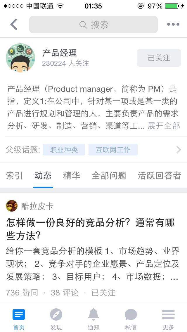 案例解讀：三類移動社區(qū)產品解析