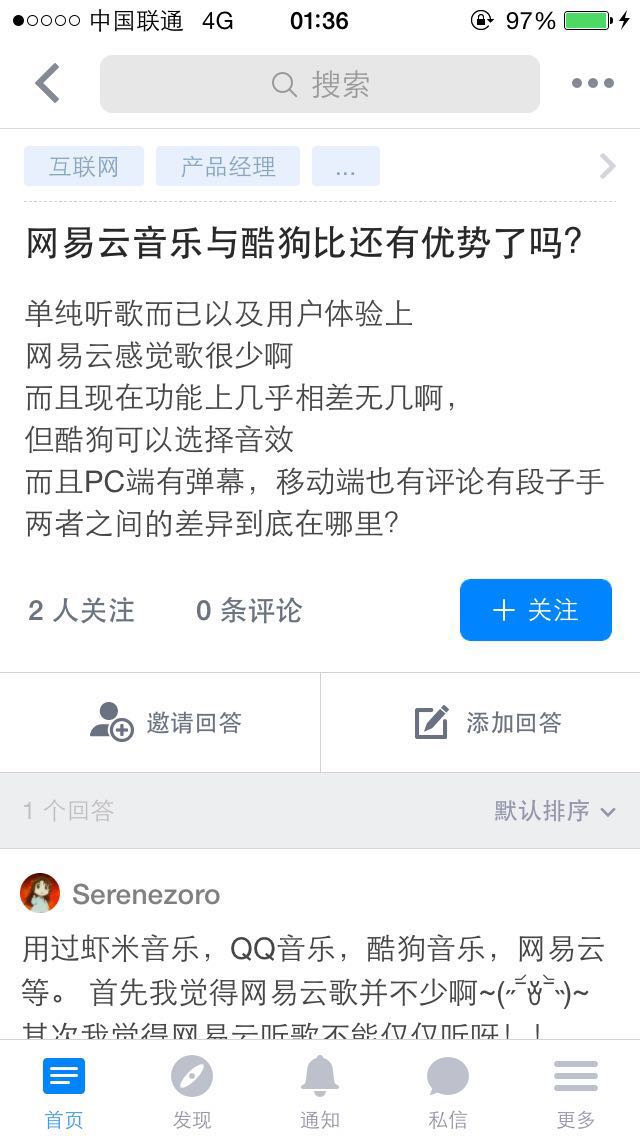 案例解讀：三類移動社區(qū)產品解析