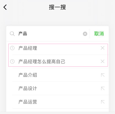 從宏觀不雅觀到微觀不雅觀，拆解搜一搜的核心流程和交互細(xì)節(jié)