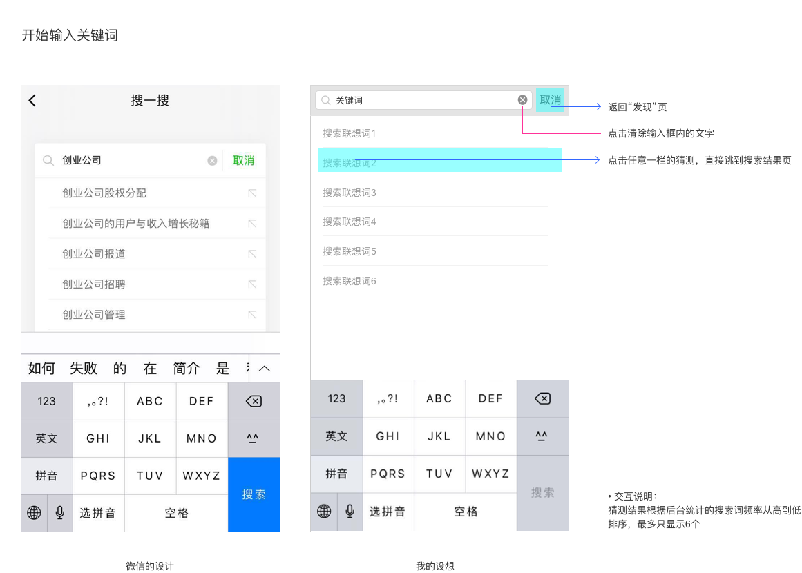 從宏觀不雅觀到微觀不雅觀，拆解搜一搜的核心流程和交互細(xì)節(jié)