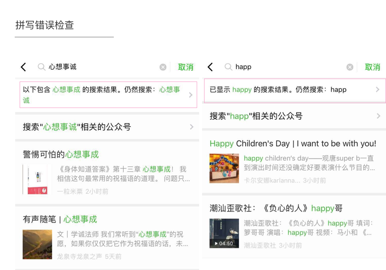 從宏觀不雅觀到微觀不雅觀，拆解搜一搜的核心流程和交互細(xì)節(jié)