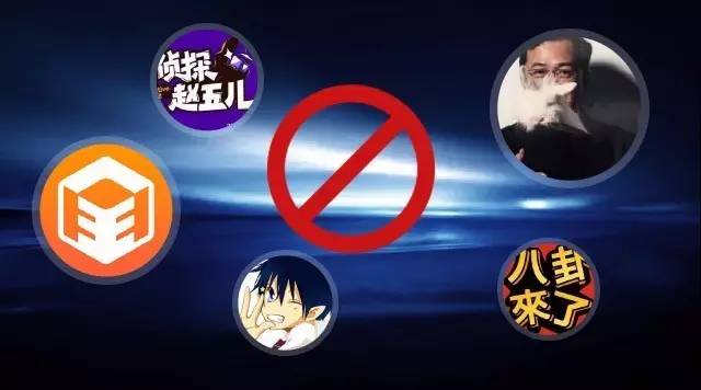 卓偉封號！大批八卦號全網(wǎng)被封！新形勢下，自媒體須遠(yuǎn)離哪些雷區(qū)？