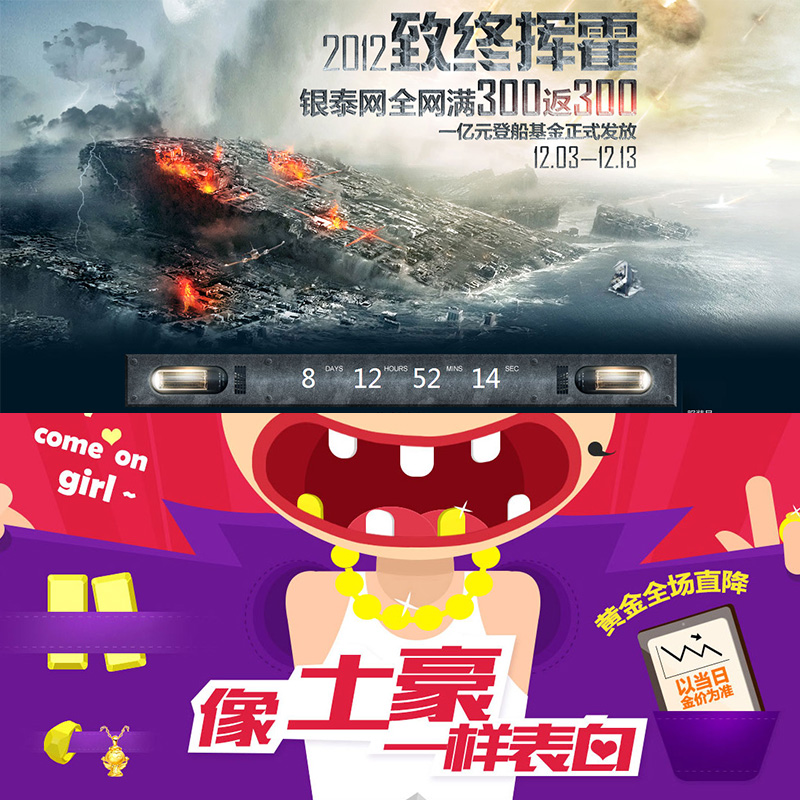 電商設(shè)計｜首屏設(shè)計規(guī)律和首屏尺寸那些事