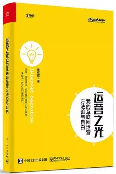 產(chǎn)品運(yùn)營必看！這6本書你不該錯過！