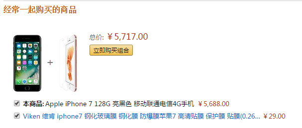 以3大電商平臺(tái)為例，解讀電商搭配/組合營銷功能