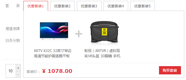 以3大電商平臺(tái)為例，解讀電商搭配/組合營銷功能