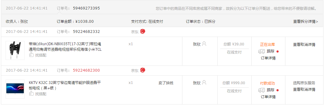 以3大電商平臺(tái)為例，解讀電商搭配/組合營銷功能
