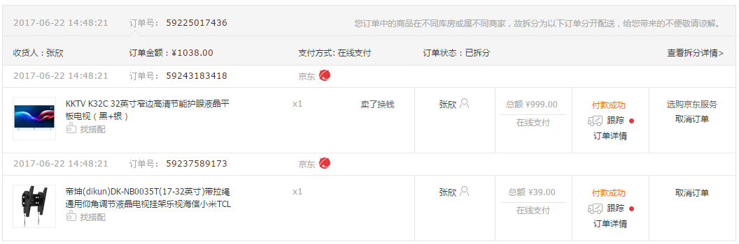 以3大電商平臺(tái)為例，解讀電商搭配/組合營銷功能