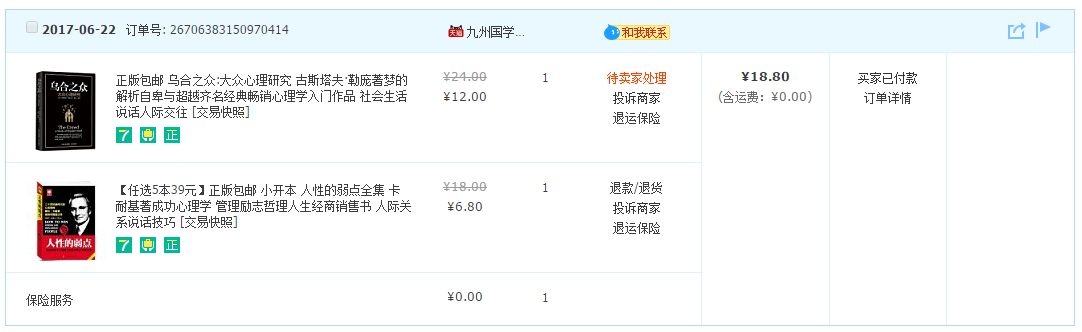 以3大電商平臺(tái)為例，解讀電商搭配/組合營銷功能
