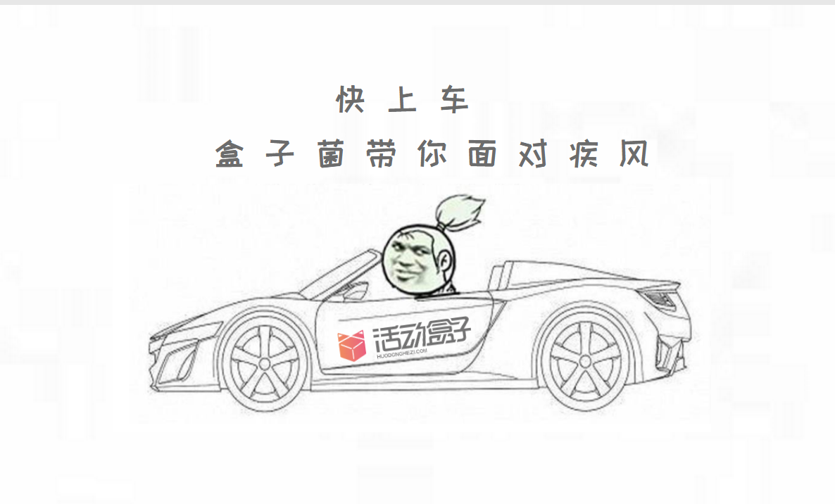 APP運(yùn)營老司機(jī)，他們是這么撩用戶的！