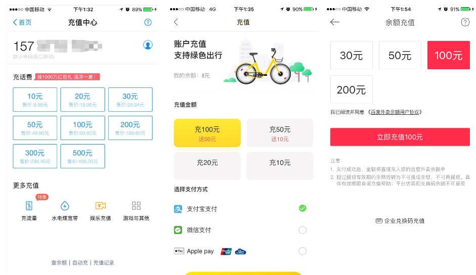 產(chǎn)品設計思考：APP充值提現(xiàn)模塊解析