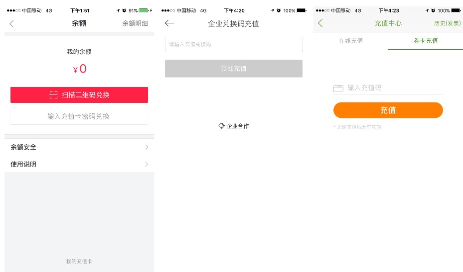 產(chǎn)品設計思考：APP充值提現(xiàn)模塊解析