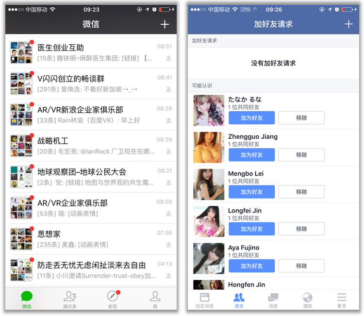 APP設(shè)計模式：淺析導(dǎo)航欄設(shè)計