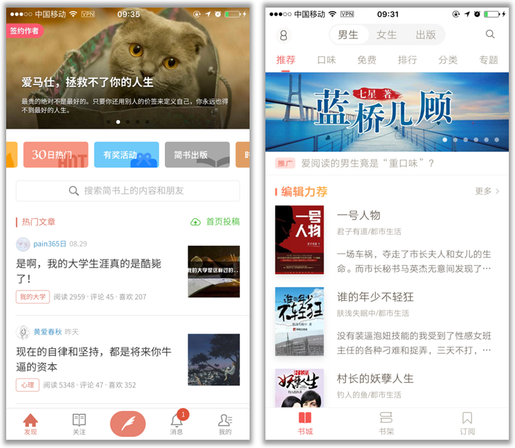 APP設(shè)計模式：淺析導(dǎo)航欄設(shè)計