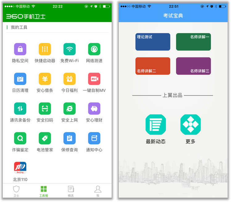 APP設(shè)計模式：淺析導(dǎo)航欄設(shè)計