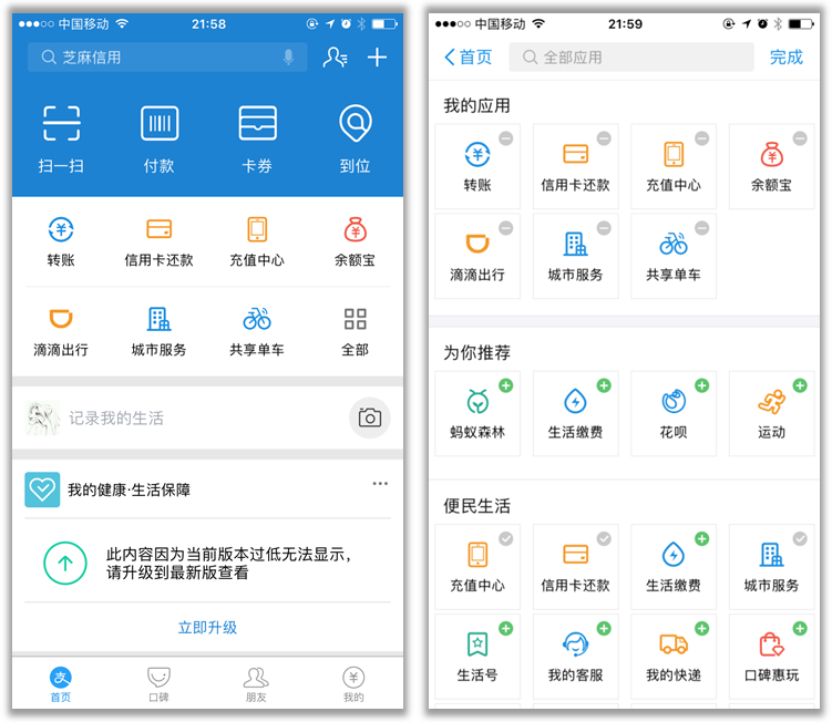 APP設(shè)計模式：淺析導(dǎo)航欄設(shè)計