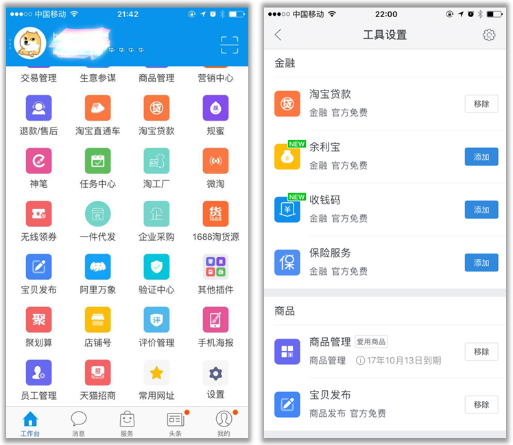 APP設(shè)計模式：淺析導(dǎo)航欄設(shè)計