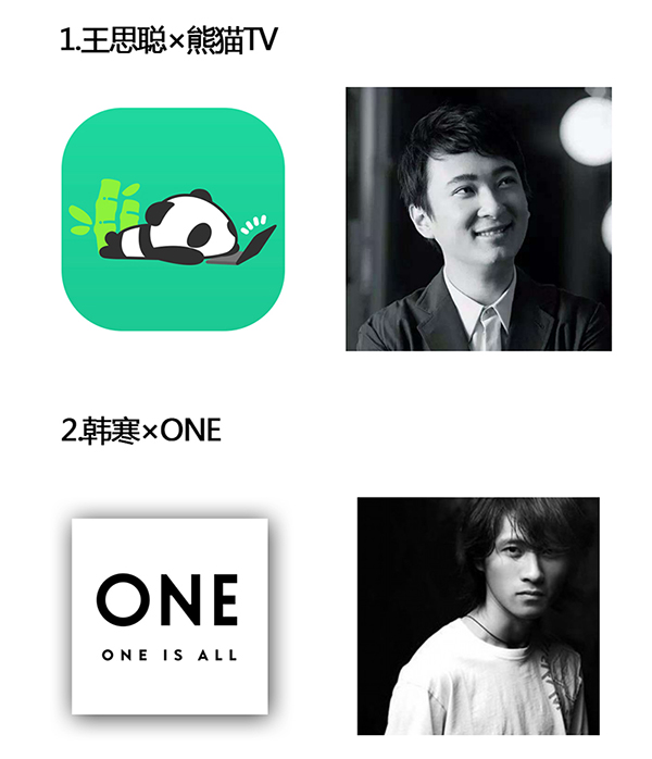 沒有明星撐腰，APP就運營欠好了嗎