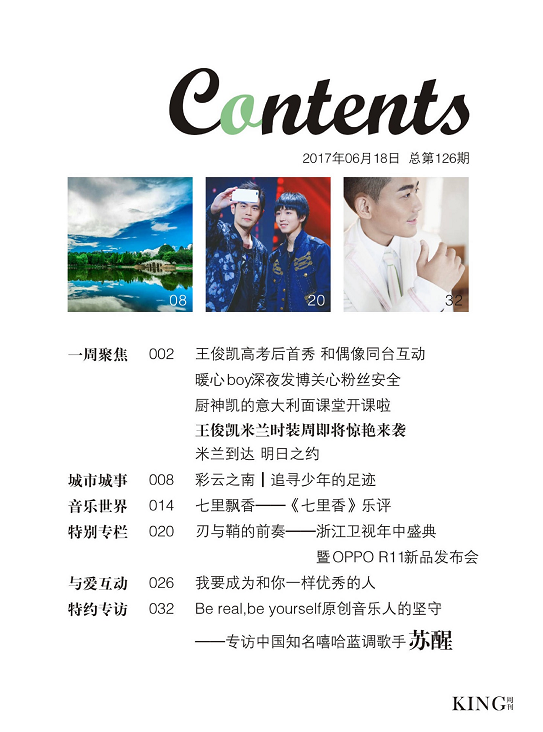 你連追星都不會(huì)，還做什么運(yùn)營(yíng)？