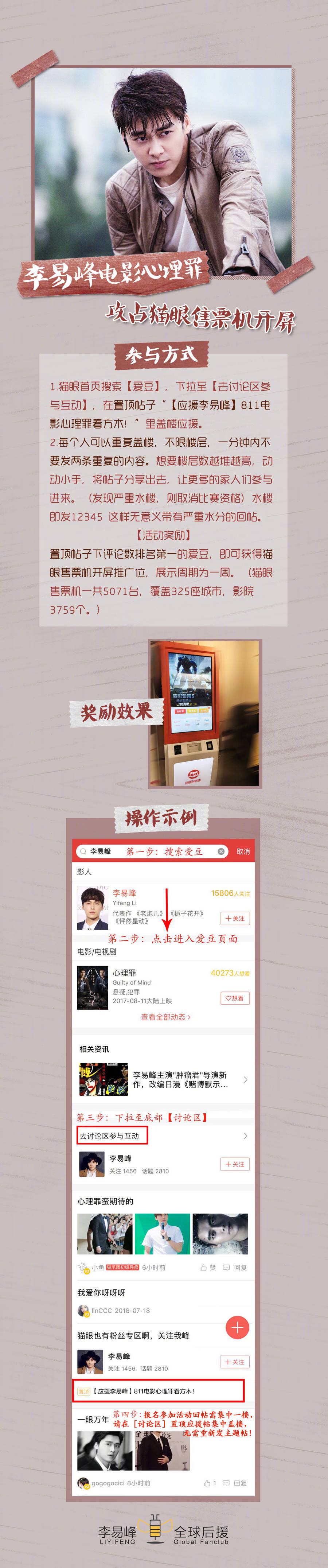 你連追星都不會(huì)，還做什么運(yùn)營(yíng)？
