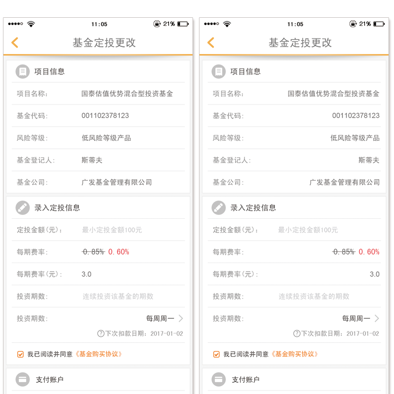 產(chǎn)品設(shè)計(jì)套路：UI設(shè)計(jì)中的“對(duì)比”