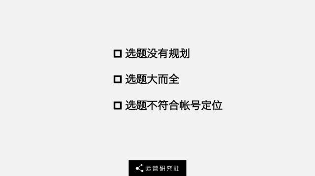 碼了100篇文章，總結(jié)出這4個寫作選題套路