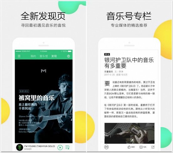 既想抓緊用戶也想利用好版權(quán)優(yōu)勢(shì) 做內(nèi)容生態(tài)會(huì)是QQ音樂(lè)的答案嗎？