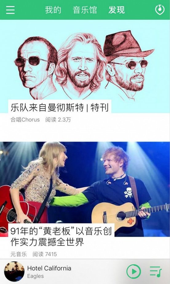 既想抓緊用戶也想利用好版權(quán)優(yōu)勢(shì) 做內(nèi)容生態(tài)會(huì)是QQ音樂(lè)的答案嗎？