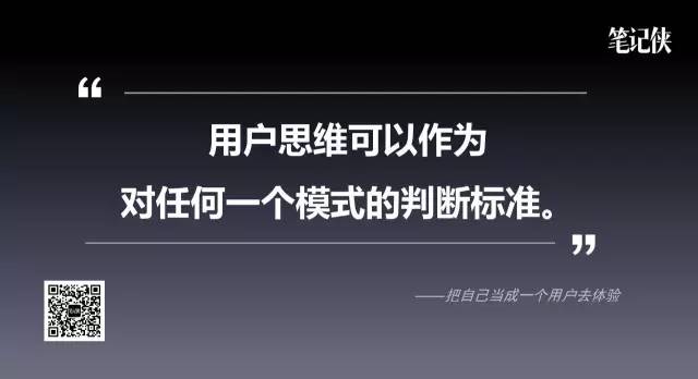 周鴻祎談商業(yè)模式：為什么商業(yè)模式不是盈利模式？