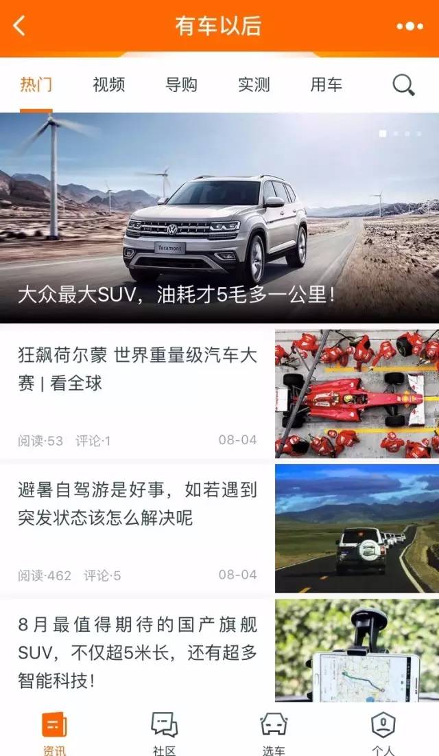 絕處逢生or變相作死？自媒體人要不要做App？