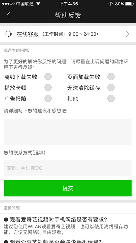 用戶運(yùn)營：用戶反饋的運(yùn)營技巧和渠道建立