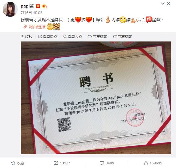 咪蒙papi動(dòng)作頻頻，，微信官方深夜發(fā)糖，公眾號(hào)賺錢(qián)又有哪些新方法?