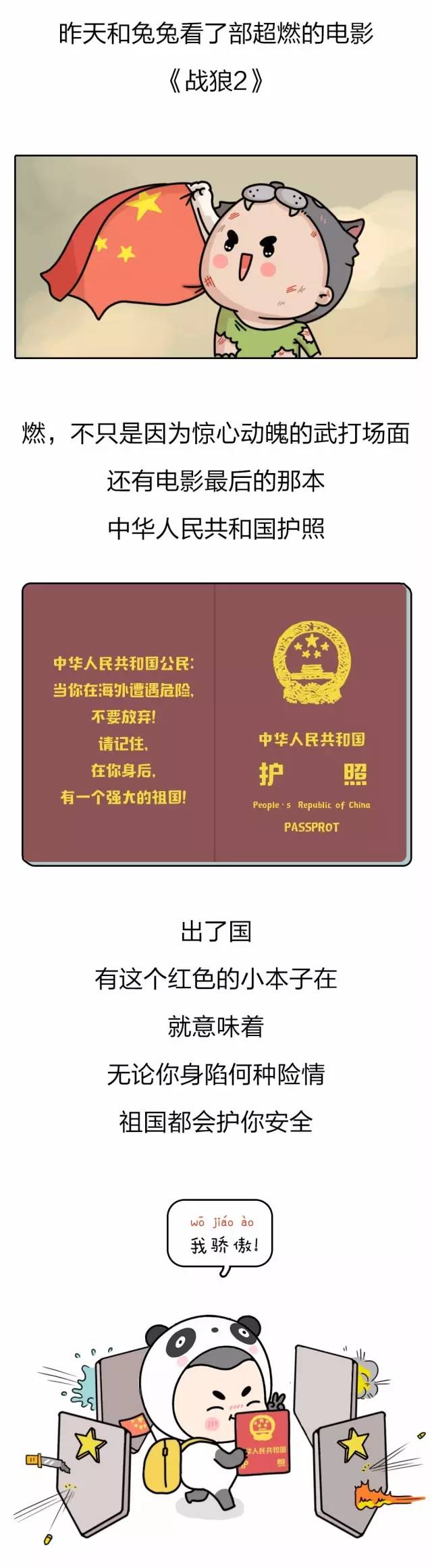 1.9萬公號搞出數(shù)百篇10w+，自媒體怎么花樣追逐《戰(zhàn)狼2》？