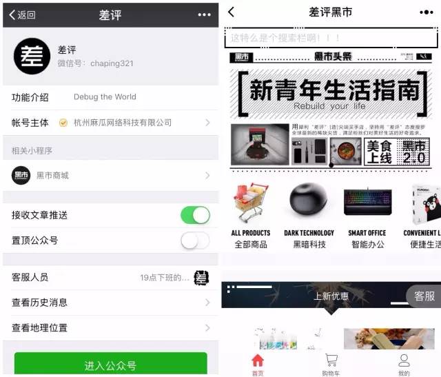 小程序改變電商格局？大變局前夜的自媒體都在搗騰什么小程序？