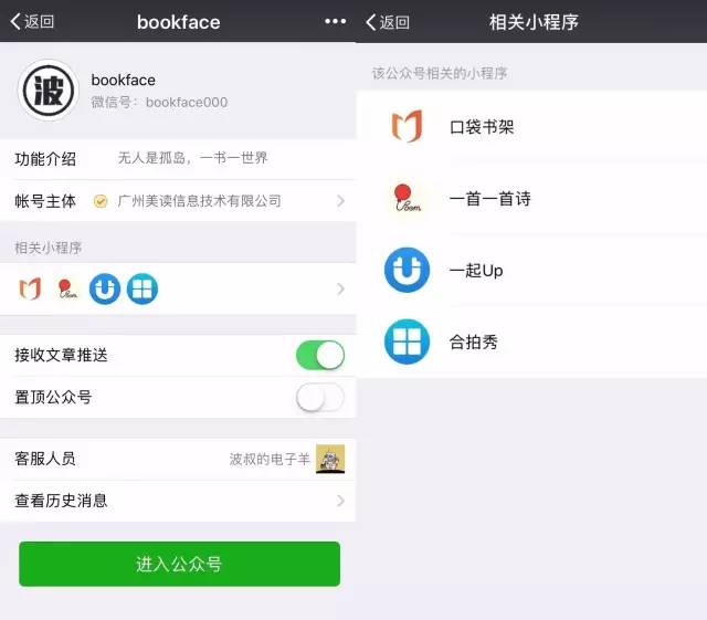 小程序改變電商格局？大變局前夜的自媒體都在搗騰什么小程序？