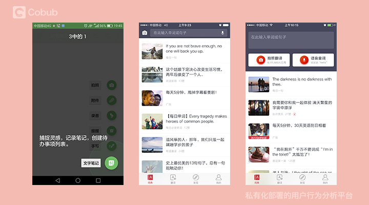 手把手教你如何提高APP用戶留存率