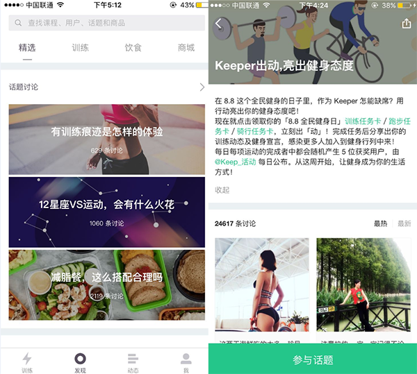 工具類APP要轉(zhuǎn)型，運(yùn)營人員可以怎樣發(fā)力