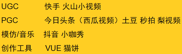 一周5個視頻上微博熱搜 梨視頻的社交媒體運營不一般