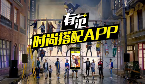 有范App停止運(yùn)營(yíng)，《奇葩說(shuō)》等綜藝廣告值得投嗎？