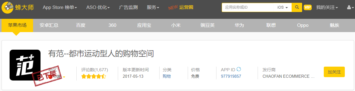 有范App停止運(yùn)營(yíng)，《奇葩說(shuō)》等綜藝廣告值得投嗎？
