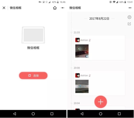 微信相框M，用小程序解鎖溝通新姿勢(shì)