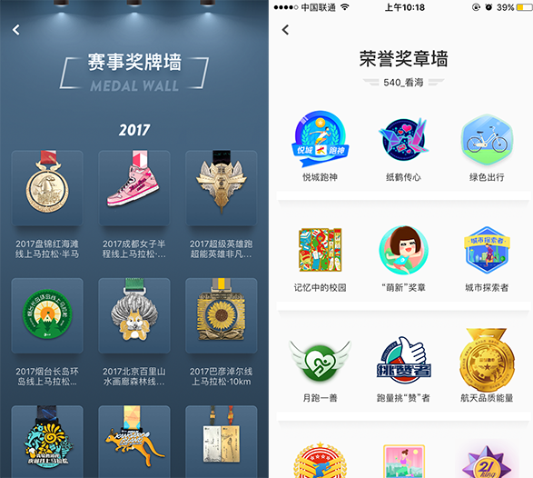 健身APP運(yùn)營(yíng)：讓你的用戶釀成粘你的小妖精 