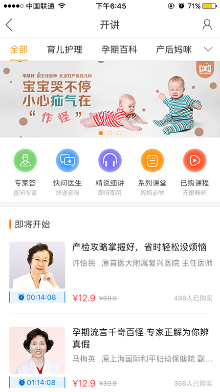 母嬰社區(qū)APP的結(jié)構(gòu)分析及運(yùn)營(yíng)解析