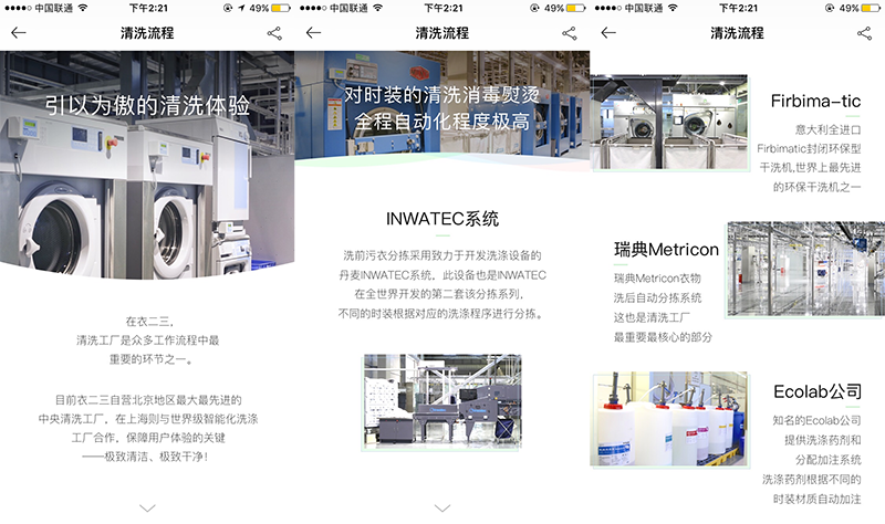 共享服裝APP運營，如何幫手用戶跨越心中障礙