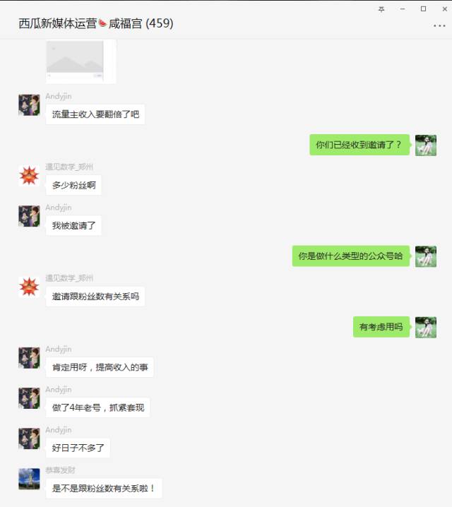 公眾號開啟文中廣告流量主內(nèi)測！你準備好賺錢了嗎？