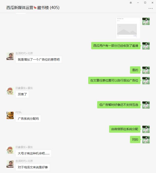 公眾號開啟文中廣告流量主內(nèi)測！你準備好賺錢了嗎？