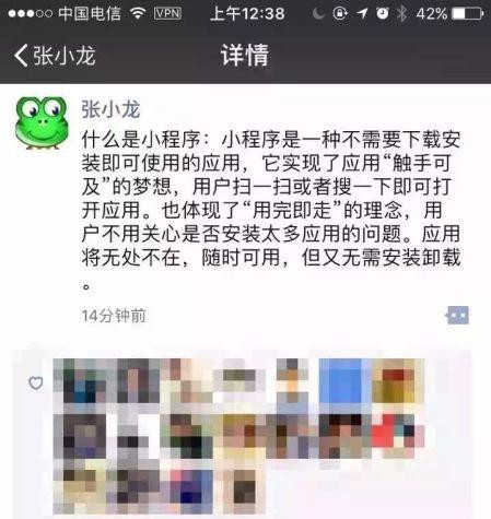 小程序推出付費(fèi)內(nèi)購(gòu)，你看清小程序本質(zhì)了么？
