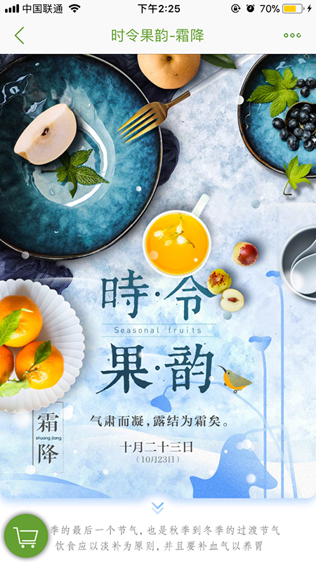 生鮮電商APP，如何提高用戶復(fù)購率