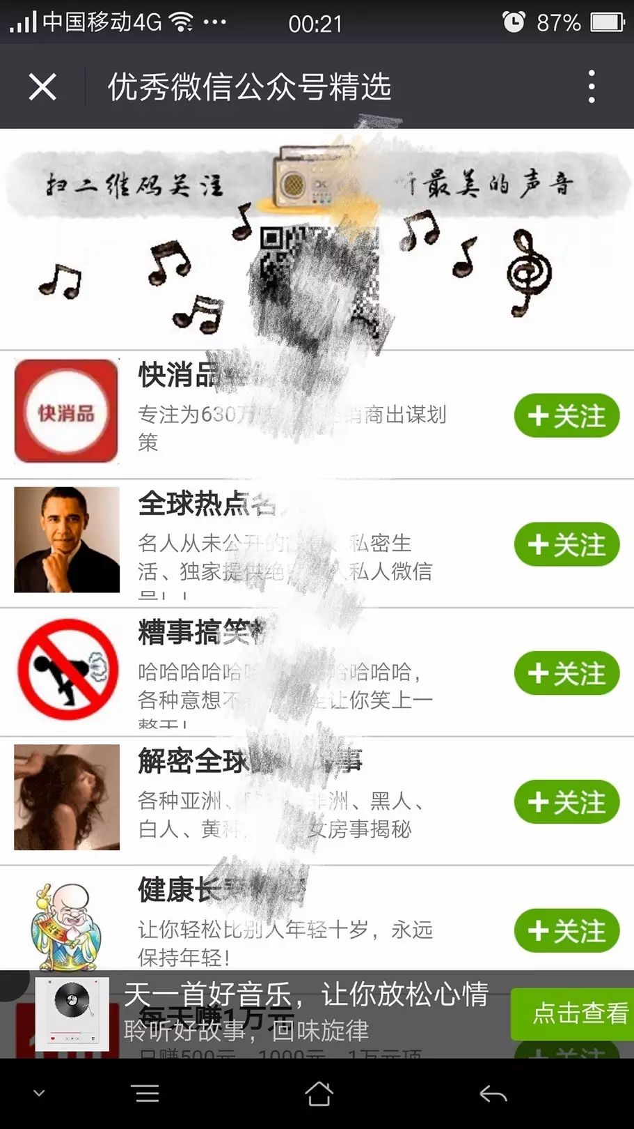 深度長文｜一篇文章洞悉新媒體全局